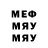 Меф мяу мяу VHQ Illes Petrenko