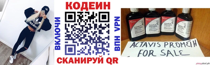 MEGA зеркало  Рошаль  Codein Purple Drank 