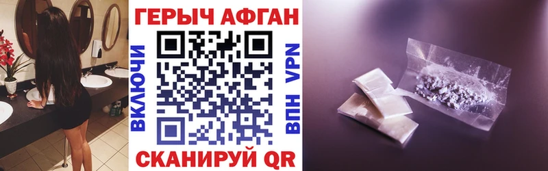 Героин Heroin  Рошаль 