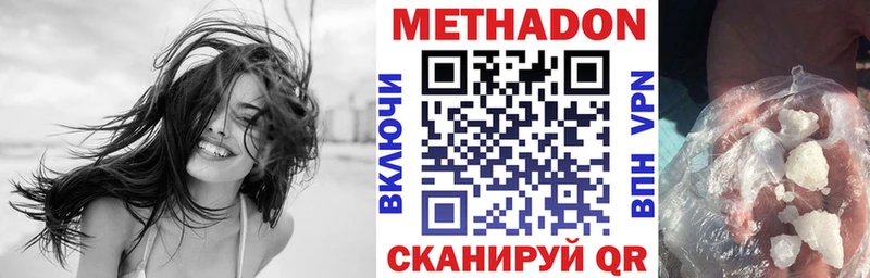 МЕТАДОН кристалл как найти закладки Рошаль